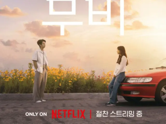 "Love Movie" Choi Woo-shik & Park Bo Young and Lee JunYoung & Jeon SoNee couples' special images released... No. 1 on Netflix