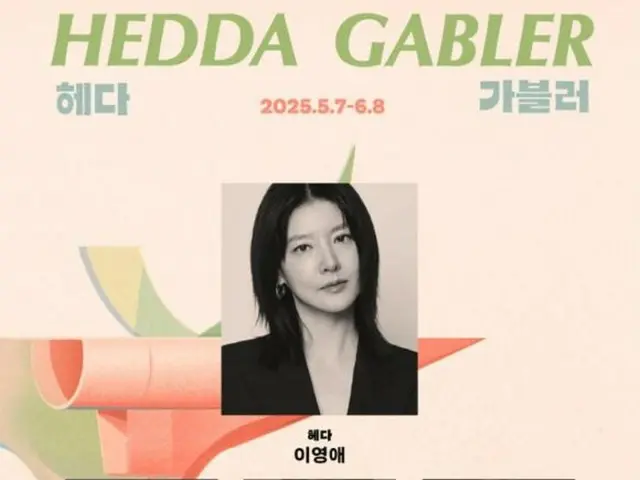 Actress Lee Yong Ae to appear in play "Hedda Gabler"...first stage performance in 32 years