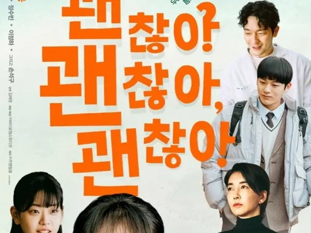 "It's Okay, It's Okay!" starring Son Sukku and Lee Jung Ha, receives 97% egg index... Overflowing with praise