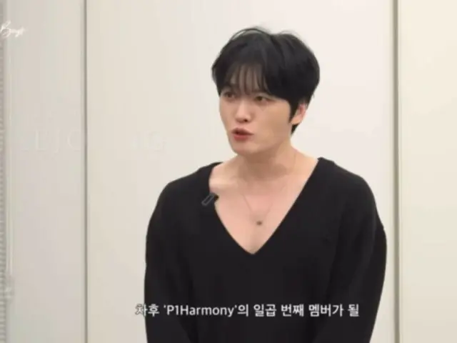 Jaejung learns the MZ vibes from P1Harmony (video included)