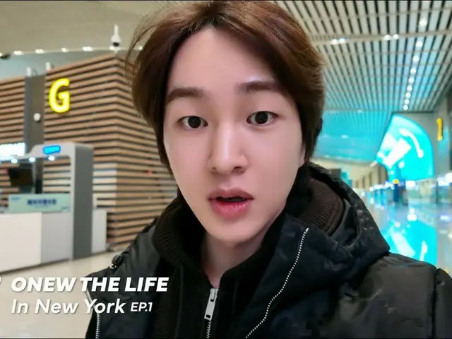 "SHINee" Onew releases the first New York episode of his VLOG "ONEW THE LIFE"! ... Onew eats happiness (video included)