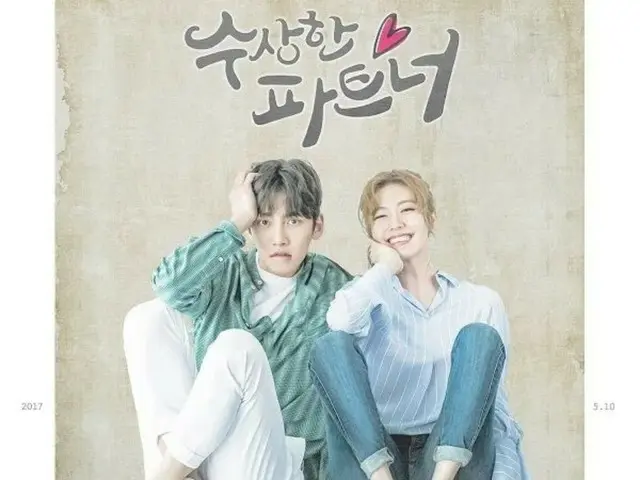 Ji Chang Wook & Nam Jihyon's "Suspicious Partner: Destiny Lovers" to be remade in Japan with Yusei Yagi and Kyoko Saito in the lead roles