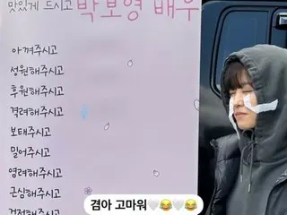 Park Bo Young is moved to tears by Choi Woo-shik's surprise!