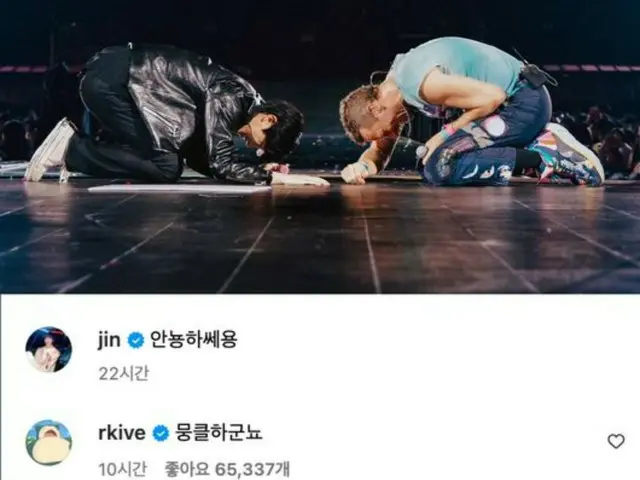"BTS" RM on meeting JIN and "Coldplay"... "It's so moving"