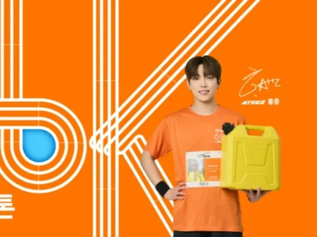 ATEEZ's Hongjoong starts promoting World Vision's 2025 Global 6K Marathon (video available)
