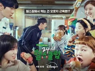 New TV series "24 Hours Health Club" starring Lee JunYoung (UKISS Jun) & Apink's Jung Eun Ji (Apink) confirmed for release on Disney+... Group poster released