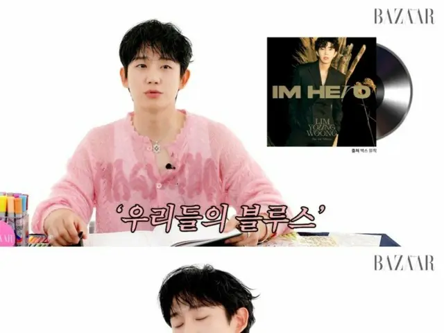 Jung HaeIn: "I've been obsessed with Lim Young Woong's 'Our Blues' lately. It's very healing."