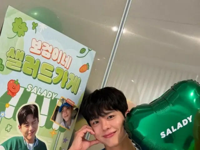 Park BoGum, refreshing and fresh like a salad... healing with a smile