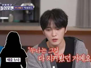 Jaejung's first kiss with someone chosen by his sister?