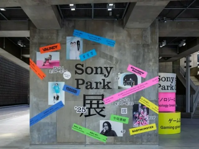 "BABYMONSTER" mobilizes 150,000 people in Japan tour, "Sony Park Exhibition 2025" also a huge success