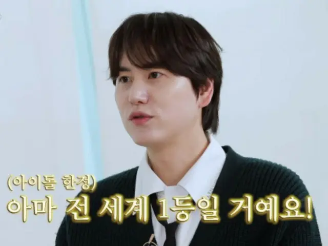 "SUPER JUNIOR" Kyu Hyun talks about the struggles of being the youngest member... "When we're trying to reconcile opinions, I don't say my own opinion" (Salon Drip 2)