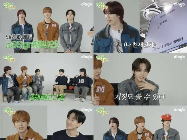 "n.SSign" Kazuta, Hanjun, and Seongyoon appear on "SUPER JUNIOR" Eun Hyuk and DONG-HAE's YouTube content... from talent shows to talk