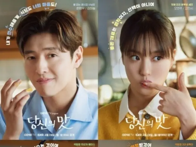 What is the appeal of the new TV series "Romance is the Secret" starring Kang HaNeul and Go MinSi? ... "It gives comfort and gentle warmth"