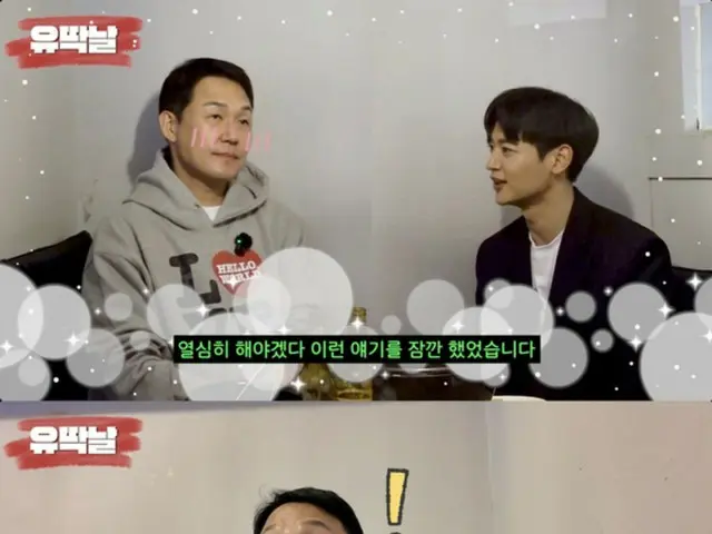 Actor Park Sung Woong opens YouTube channel... SHINee's Minho appears as first guest