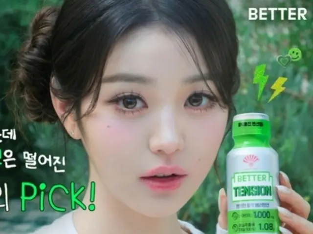 "IVE" Jang Won Young, "Ace of the Advertising Industry," Selected as Model for Healthcare Brand (Video Included)