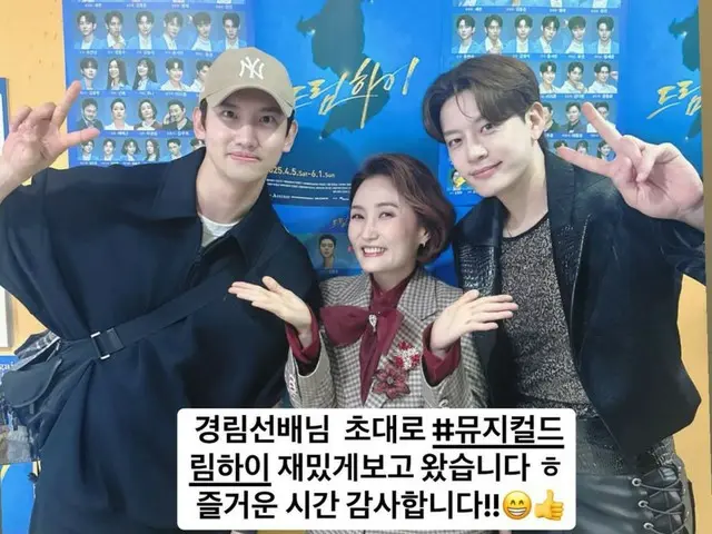 TVXQ's Changmin releases proof photo of musical "Dream High" viewing... with Park Kyung Rim and Se7en