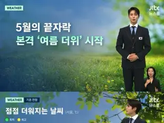 Actor Park BoGum makes a surprise appearance as a weather anchor on "Newsroom"... Today's visual is also "sunny"