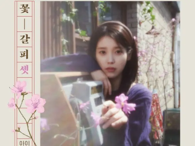 "IU releases her first cover album in 8 years, "Hana no Shiori 3"