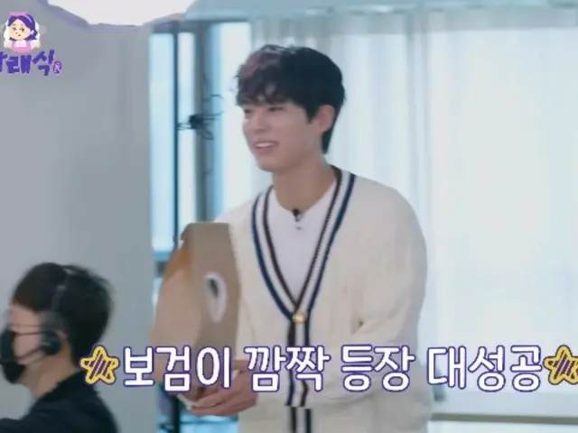Narae Park is surprised by actor Park BoGum's surprise appearance! (Narae Food)
