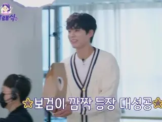 Narae Park is surprised by actor Park BoGum's surprise appearance! (Narae Food)
