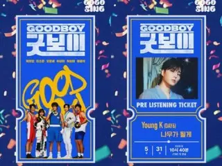 Park BoGum & Kim Seohyun's TV series "Good Boy" receives support from Young K (DAY6) with "TWS" as OST