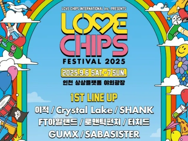 "FTISLAND", Lee Juck, "Crystal Lake", "Hi-Fi Un!corn" and others will appear at "LOVE CHIPS FESTIVAL
 2025" to be held on September 6-7