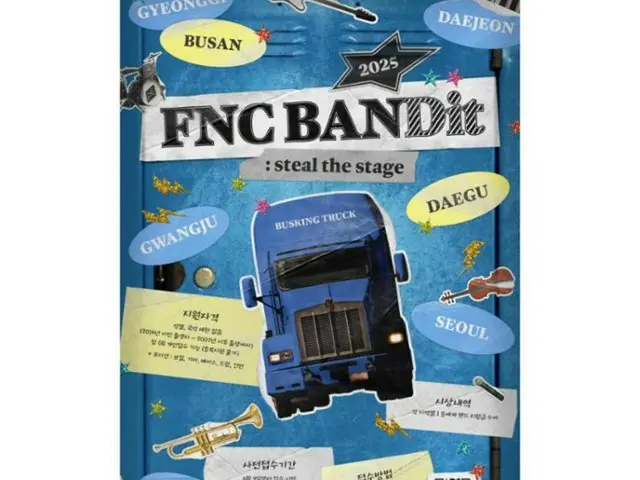 FNC Entertainment, home of FTISLAND and CNBLUE, will hold a youth band contest