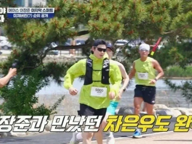 ASTRO's Cha EUN WOO, who is in "Running to Live", participated in a marathon before enlisting in the military... The "face genius" was covered in sweat but unashamed