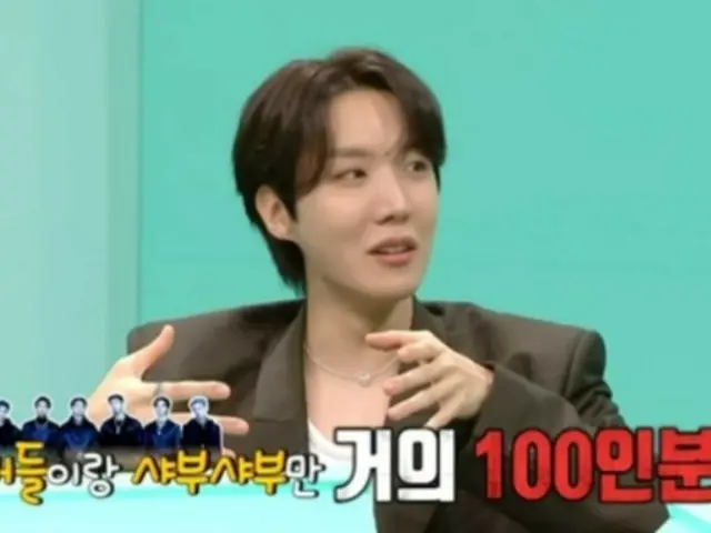 "BTS" J-HOPE, is "BTS" a global competitive eating group? ... "He ate the equivalent of 100 people's worth of shabu-shabu" (Omniscient)
