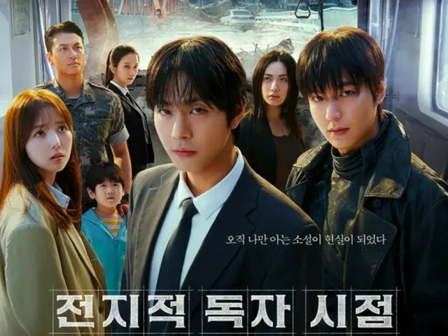 Lee Min-ho and Ahn Hyo-Seop's film "From the Point of View of an Omniscient Reader" to be released on July 23rd...Main poster and teaser version released (with video)