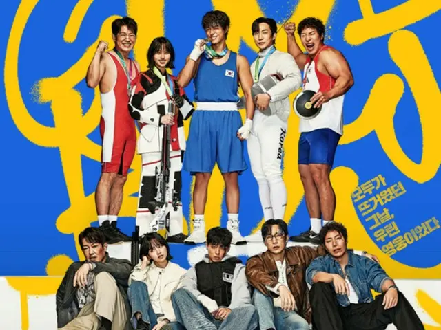 Park BoGum's TV series "Good Boy" ranked #1 in the TV series and cast hot topics for three consecutive weeks