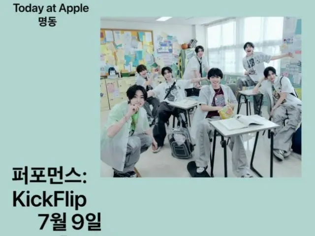 "KickFlip" releases Apple Music exclusive single "FREEZE"... "K-POP super rookie" presence