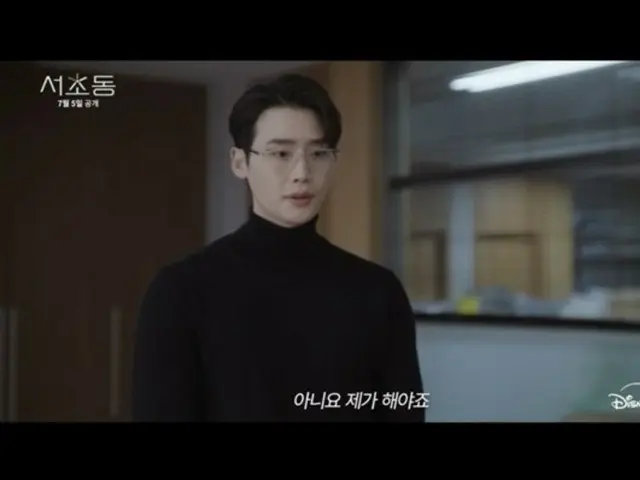 New TV series "Seocho-dong" starring Lee Jung-suk and Mun Ka-young releases main teaser (video included)