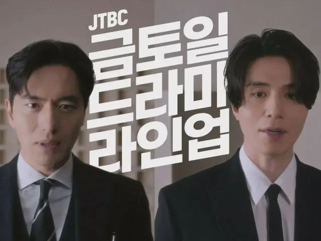 From Lee DONG WOO-LEE JIN WOO to Song Joong Ki-Park Seo Jun, JTBC is targeting the top romance dramas for Friday-Saturday in the second half of the year (video included)