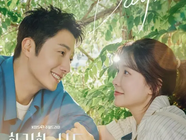 Teaser poster released for new weekend TV series "Beautiful Days" starring Jung Il Woo and Jung In Sun... What will the romance between the "talented man" and the "passionate woman" be like?
