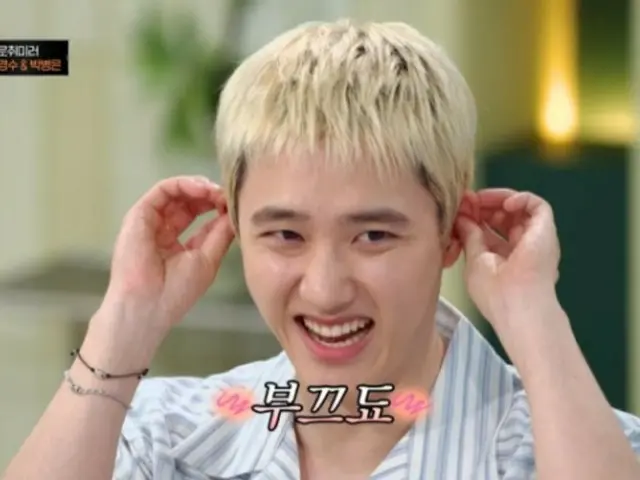 EXO's DO, why did he bleach his hair for the first time in 13 years since his debut? (Please take care of the refrigerator)