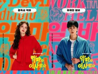 Yuna (Girls' Generation) & Ahn Bo Hyun's movie "The Devil Moved In" confirmed for release on August 13 in Korea... Poster & character video released (video included)