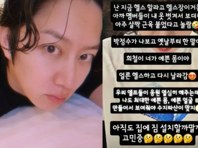 "SUPER JUNIOR" Hee-chul, "If it's not pretty, it's meaningless"... 21st year since debut