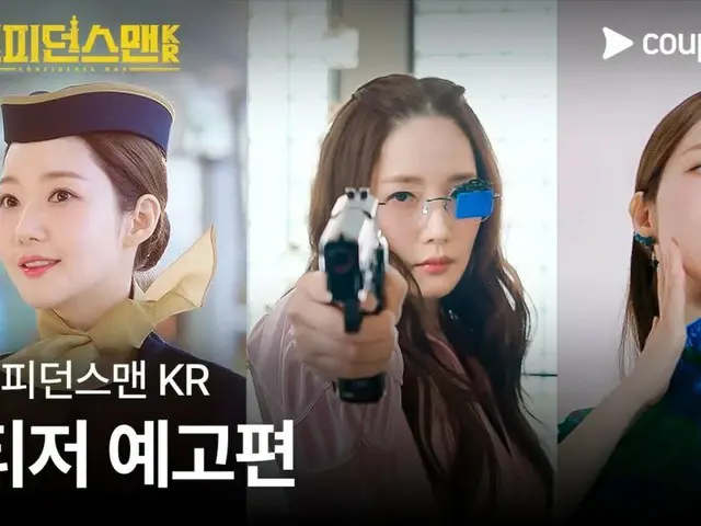 Actress Park Min Young's first teaser video for the new TV series "Confidence Man KR" is a hot topic... She has a bold back tattoo and pink hair (video included)