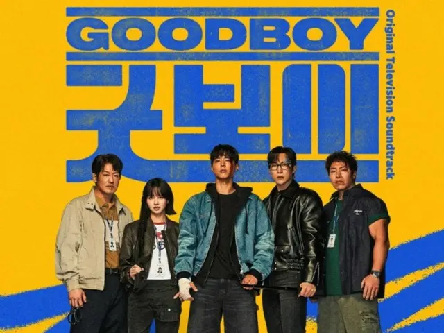 Park BoGum's TV series "Good Boy" releases OST online compilation album... "DAY6" Young
 K, "TWS", Park BoGum and others participate in singing