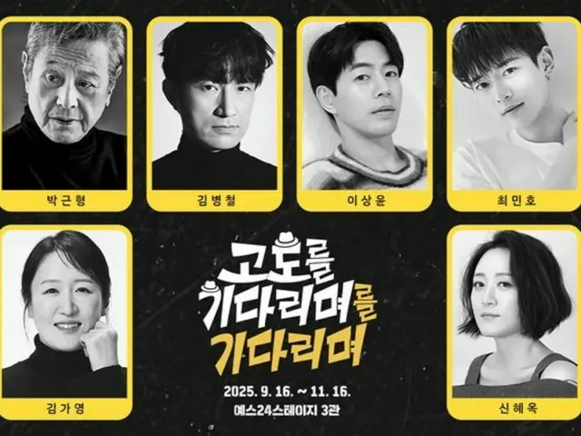 The play "Waiting for Godot" will be performed again... Actors Park Geun-hyun, Lee Sang-Yun, and SHINee's Minho will appear