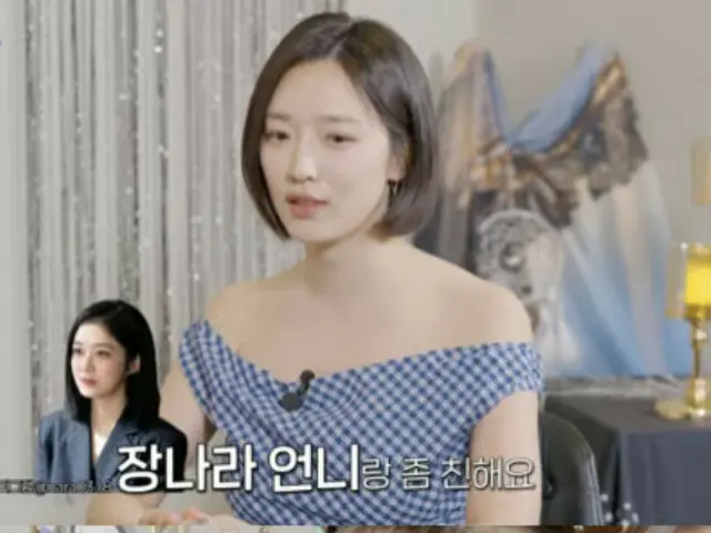 Pyo Yeji reveals close relationship with Jang Nara... "The celebrity I'm closest to"