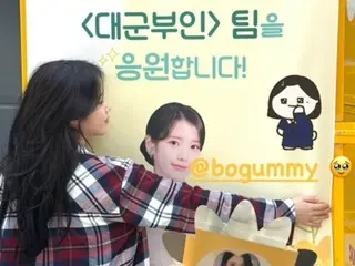 Actor Park BoGum presents meat catering truck to IU's TV series filming site