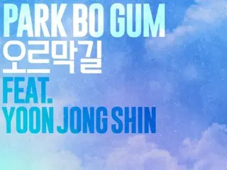 Actor Park BoGum officially releases the music for "Uphill," which has recorded 9.3 million views