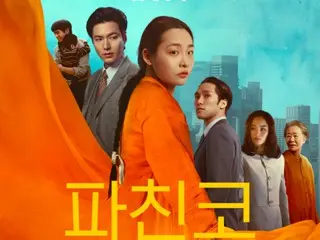 "PACHINCO 2" starring actors Lee Min-ho and Kim Min-ha receives four nominations at Seoul TV Series Awards