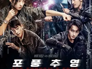 "The Shadow's Edge," a film starring Jackie Chan and starring SEVENTEEN's Jun, will be released in Korea in September