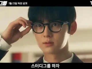 Hwang Min-hyun returns with "Study Group" Season 2