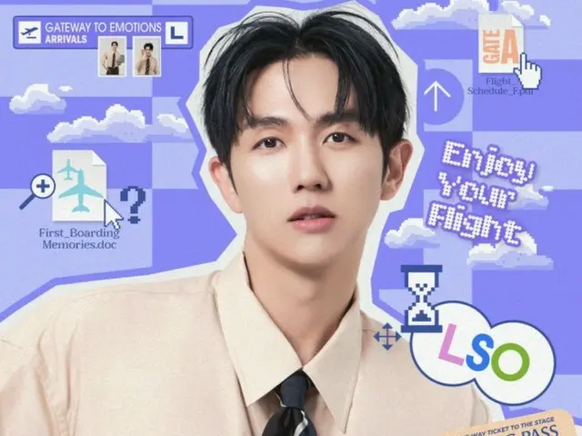 2AM's Lim Seul-long to hold first exclusive fan concert "Ong Boarding" on September 21st
