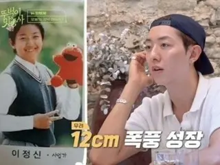 CNBLUE's Lee Jeong Shin, what's the reason for his 12cm height increase in just two months during middle school? ... "Thanks to Pyohae Jang-guk" (Dubogi Taste Gunsler)