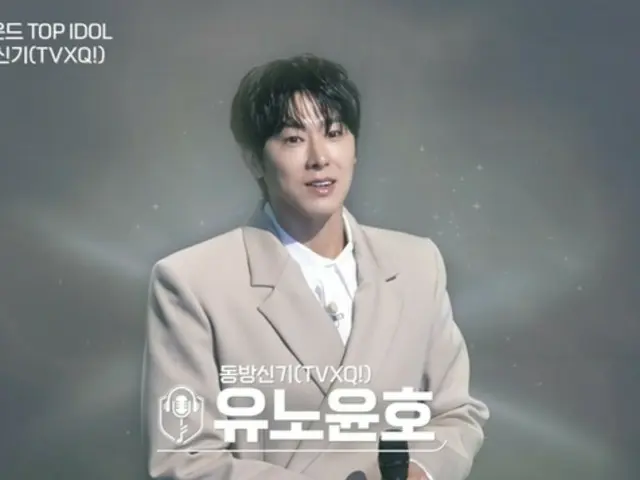 The "TVXQ" match begins with "B:MY BOYZ"! ... "TVXQ" Yunho (U-KNOW) also praises them highly.